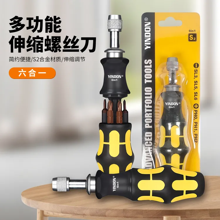德式多用6合1多用内藏式多功能十字一字异形螺丝刀套装超硬s2批头