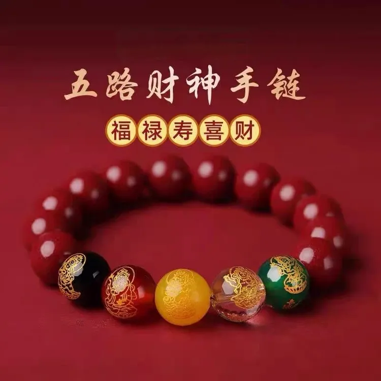 手链 【师傅推荐】新款五路财神男女通用时尚手链随身佩带生肖通用