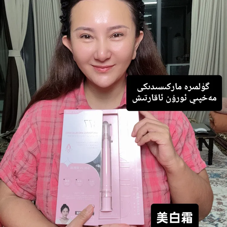 古丽米尔美白淡黑粉嫩霜紧致面霜护肤