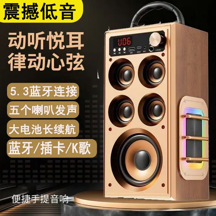 广场舞音响蓝牙户外音箱大音量手提便携式家用k歌重低音炮播放器