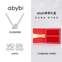 铜合金耳饰 ABYBCHARMING 月光宝盒来电简约耳环优雅法式精致ins