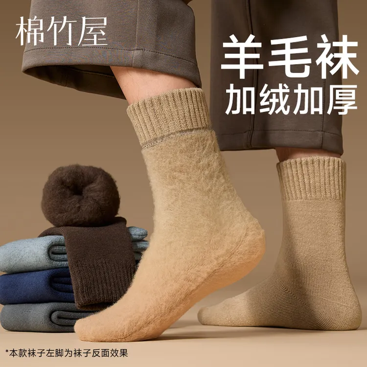 棉竹屋袜子男款秋冬中筒袜羊毛保暖加绒加厚防臭抗菌无骨男士长袜