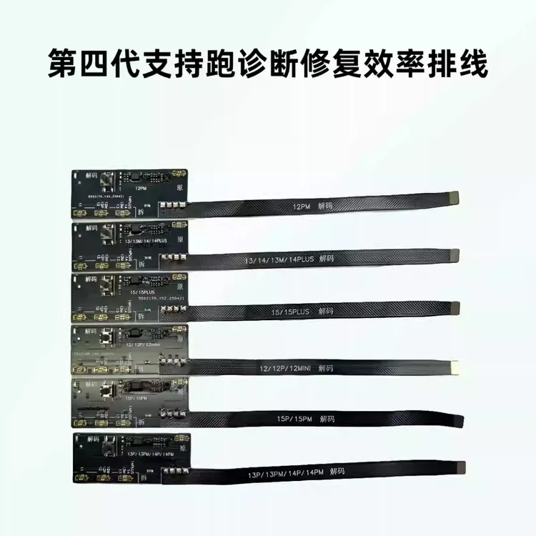 【啊强优选】新款第四代支持可跑诊断修复电池效率排线延长一体维修