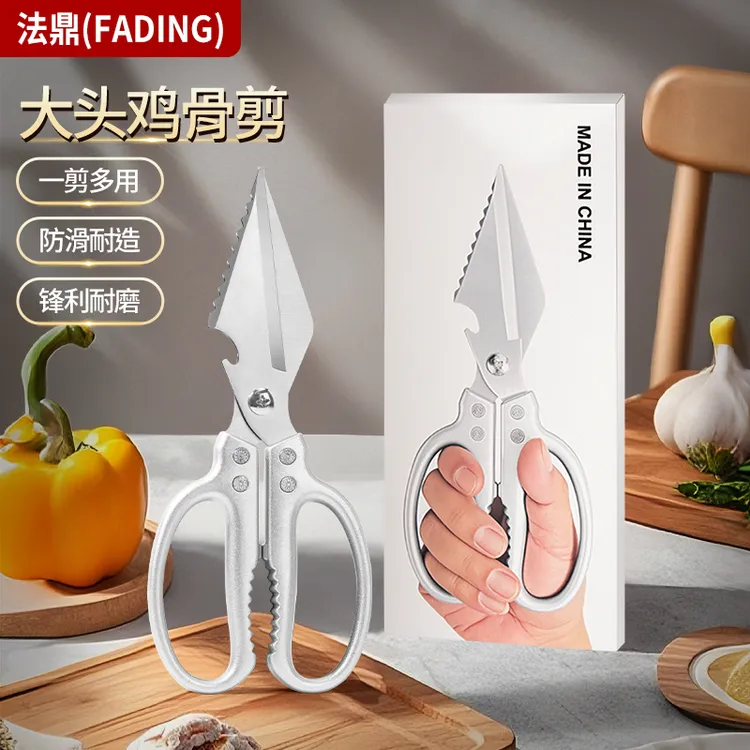 【视频同款鸡骨剪】法鼎大头鸡骨剪刀厨房不锈钢多功能大号鸡骨剪刀