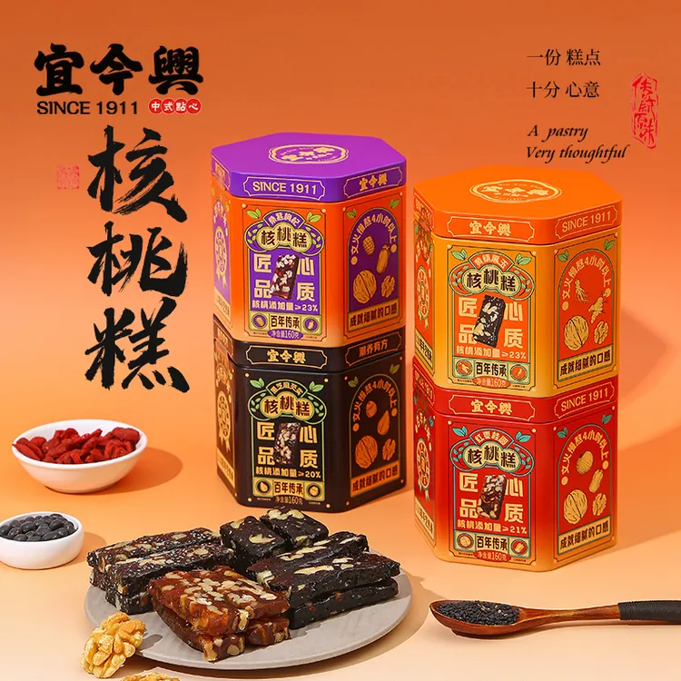 宜今兴黑芝麻红枣核桃糕新中式传统糕点手作低糖健康营养点心零食