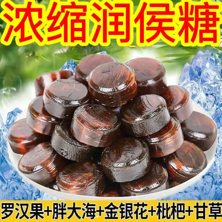 胖大海润喉糖金银花枇杷罗汉果0蔗糖薄荷清凉口气清新硬糖果批发