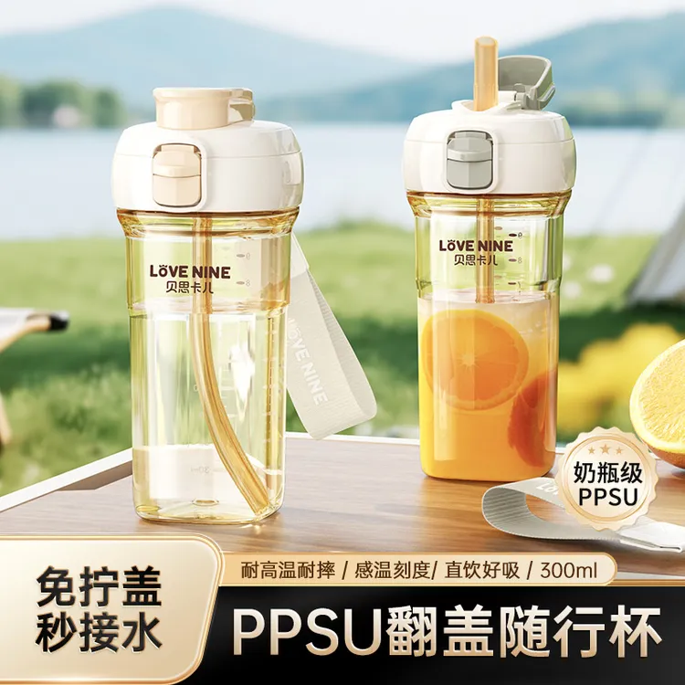 【PPSU材质】免拧盖倒水轻奢ppsu口袋杯便携高颜值男女生杯子仪式感商品图