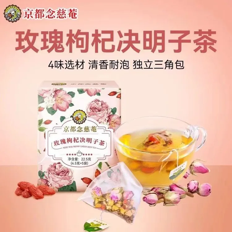 京都念慈菴胖大海橘红茶草本植物袋泡决明子荷叶枇杷袋泡茶20克
