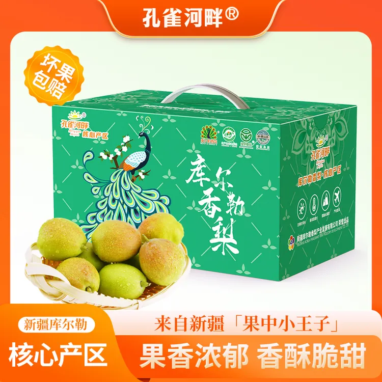 【孔雀河畔】新疆库尔勒香梨5斤装 核心产区 绿色食品 单果100g起