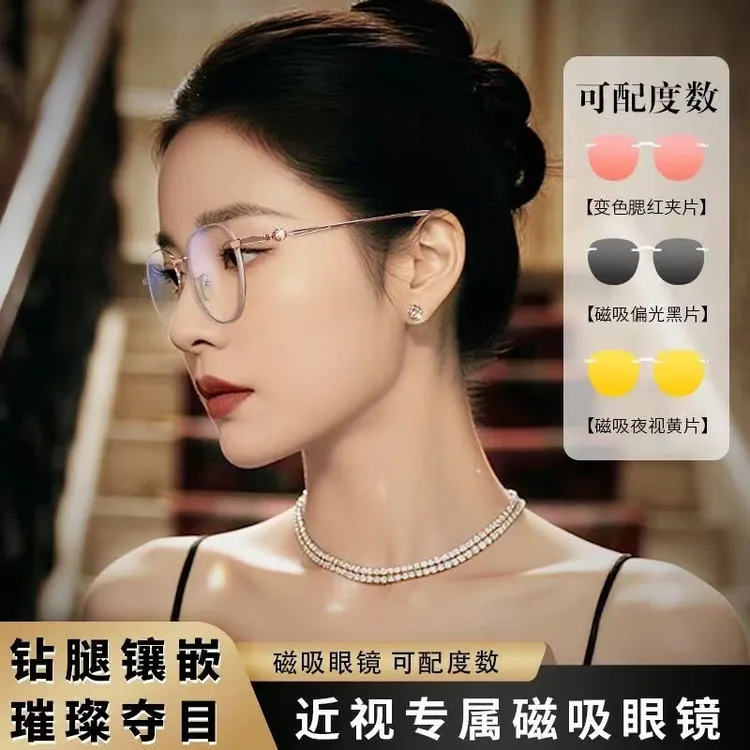 金丝玫瑰高级时尚钛架修饰脸型磁吸防蓝光防晒眼镜可配近视