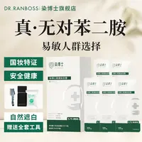 【亲肤低敏染发膏】无对苯二胺植物亲肤盖白染博士柔雅染发霜