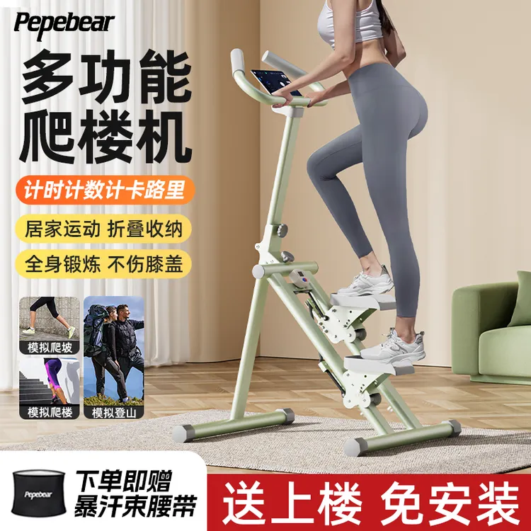 多功能爬楼机楼梯机家用健身楼梯机踏步机室内登山机综合训练器材