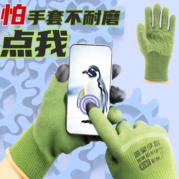 正品蓝象加绒聚能手套触摸屏舒适透气触屏防滑耐磨快递防护劳保