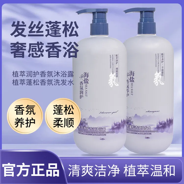 井婷植萃润护香氛沐浴露持久留香大容量家庭用植萃蓬松香氛洗发水