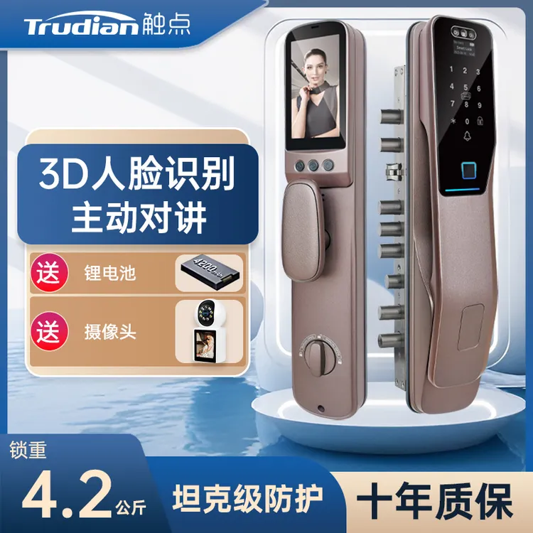 【包安装】家用3D密码智能可视指纹刷卡门锁人脸远程电子全自动锁
