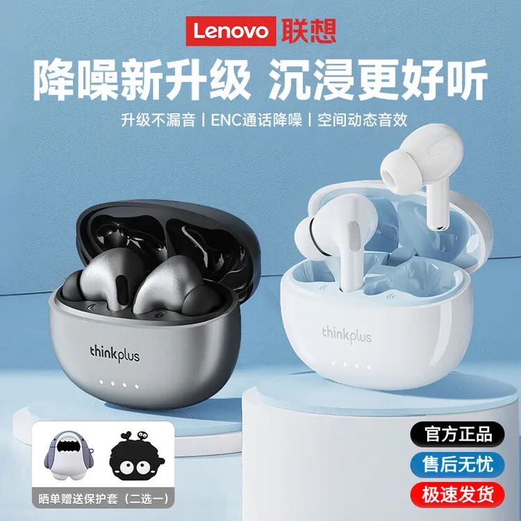 联想LP5PRO蓝牙耳机入耳式无线高音质降噪运动游戏超长续航通用款