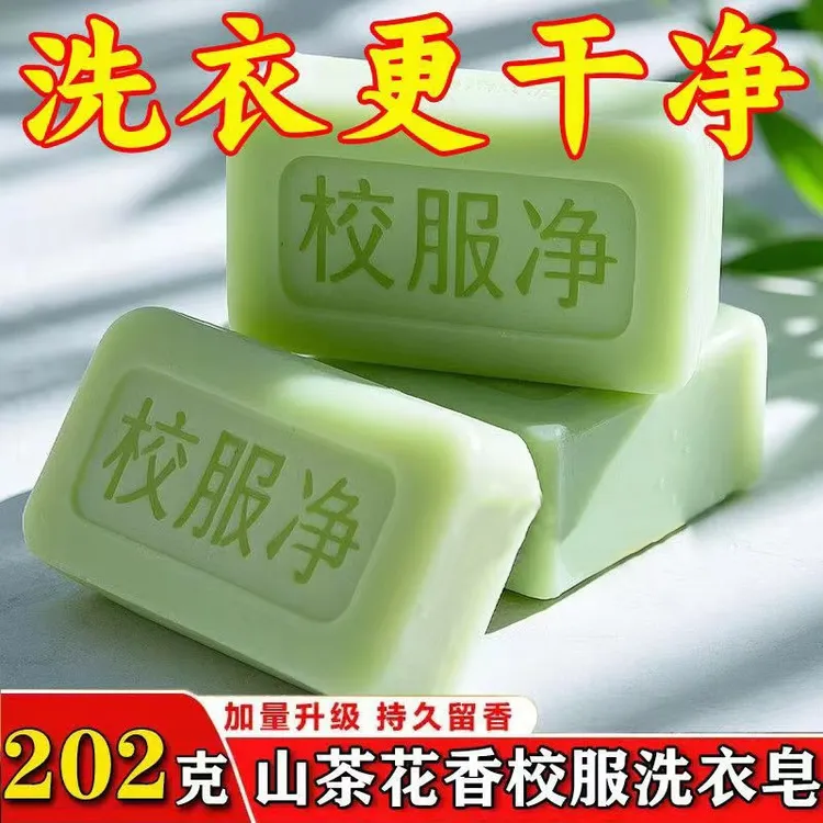 校服洗衣皂增白皂肥皂内衣皂老牌子婴儿皂专用清洁剂去污透明皂批
