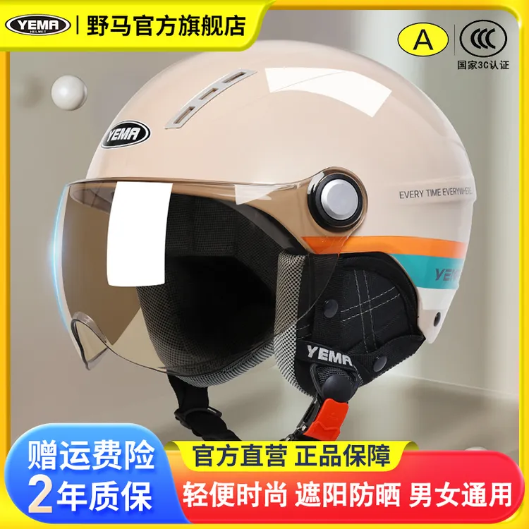 国标野马头盔电动车女士夏季半盔3C认证电瓶摩托车男四季安全帽