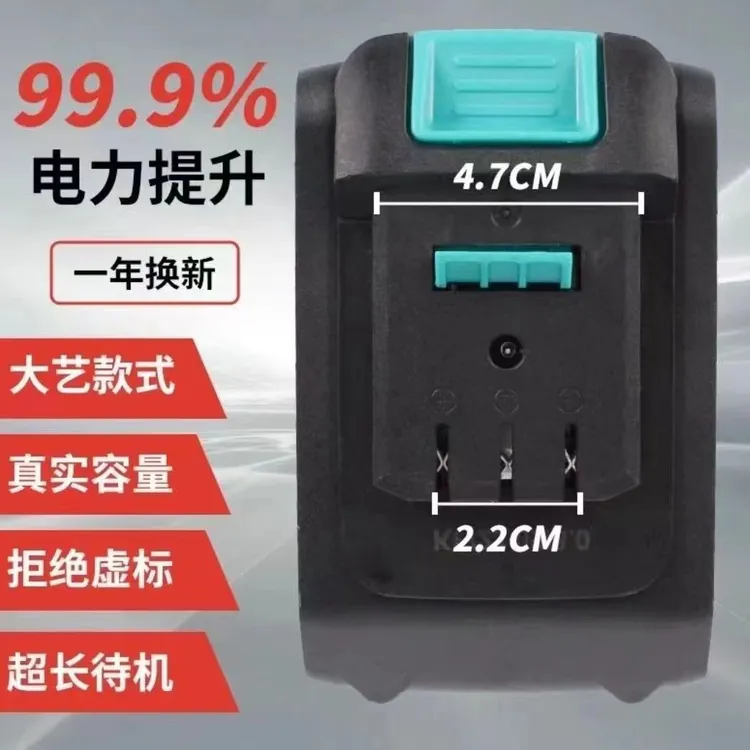 大艺款21v动力锂电池电扳手锂电钻锂电动扳手通用锂电池包