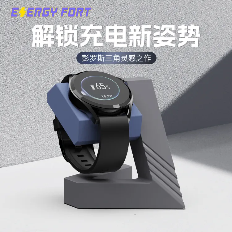 适用华为Watch5/4手表支架Fit4Pro/GT5/4/D2非凡大师充电器底座