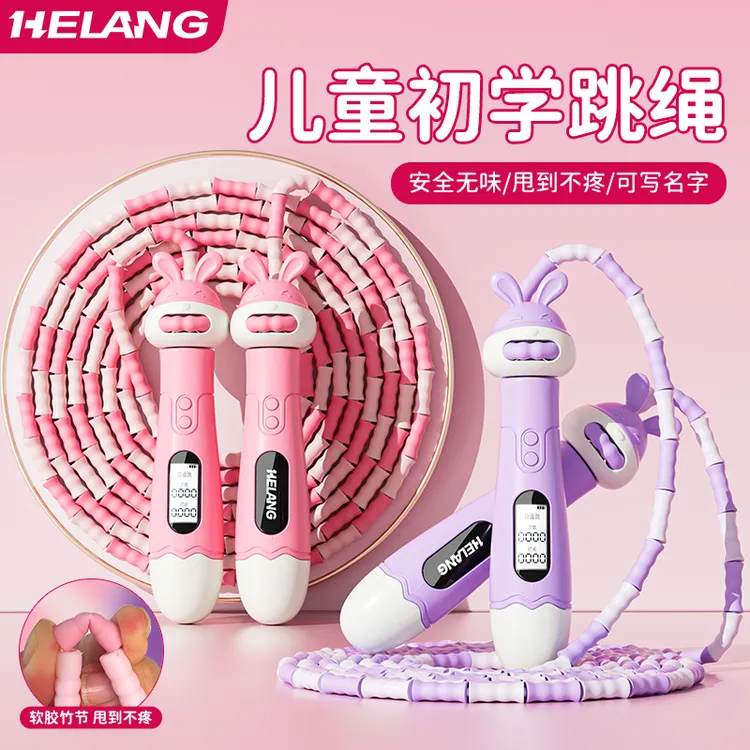 赫朗计数竹节跳绳中小学生考试幼儿园初学专业儿童跳绳小学生专用