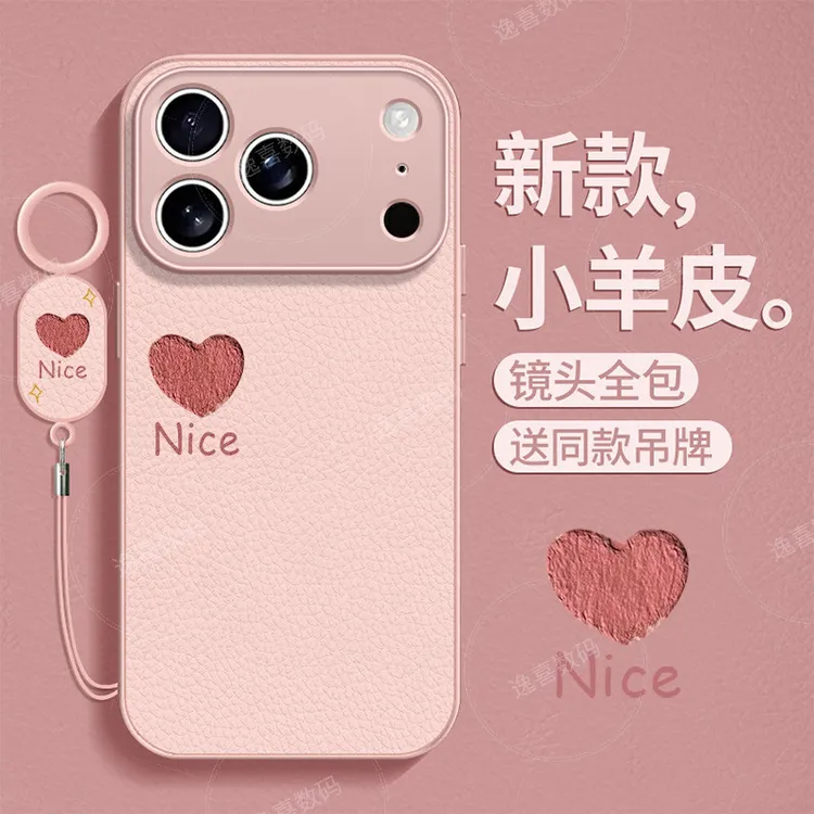 适用苹果17手机壳超薄17promax小羊皮iphone16亲肤磨砂防摔保护套