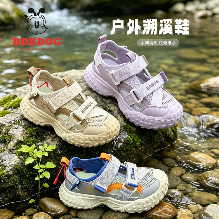 Bobdog/巴布豆儿童溯溪鞋沙滩鞋运动夏季防水凉鞋防撞包头男女童