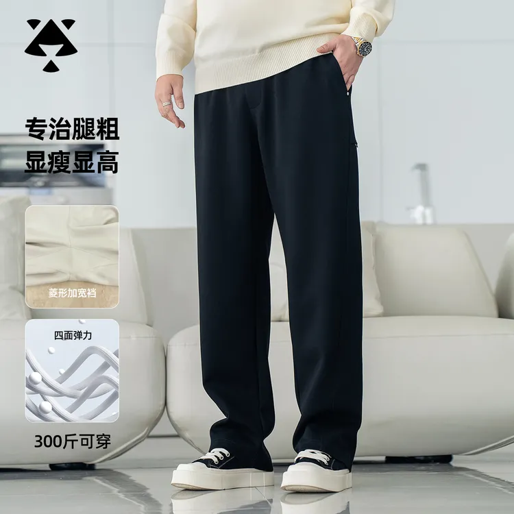【菱形裆部】森老板大码帅气慵懒风男装秋季琥珀流光弹力宽松休闲裤