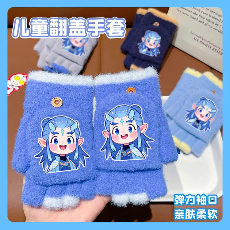 3-9岁敖丙冬季儿童手套宝宝男女童卡通加厚保暖针织翻盖露指手套