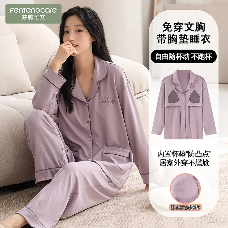 芬腾可安睡衣女套装长袖长裤带胸垫2025秋冬100%纯棉休闲翻领家居