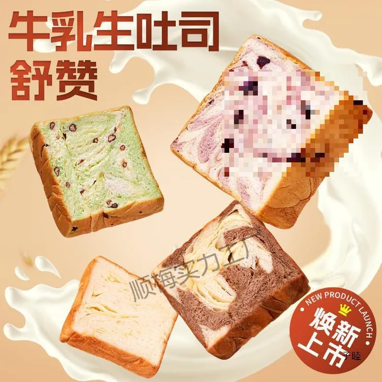 舒赞手工厚切牛乳生吐司抹茶手撕面包巧克力蛋糕紫薯零食儿童早餐