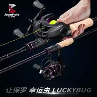 让保罗子龙路亚套钓鳜鱼鲈鱼翘嘴的路亚竿套装搭配虫竿水滴轮