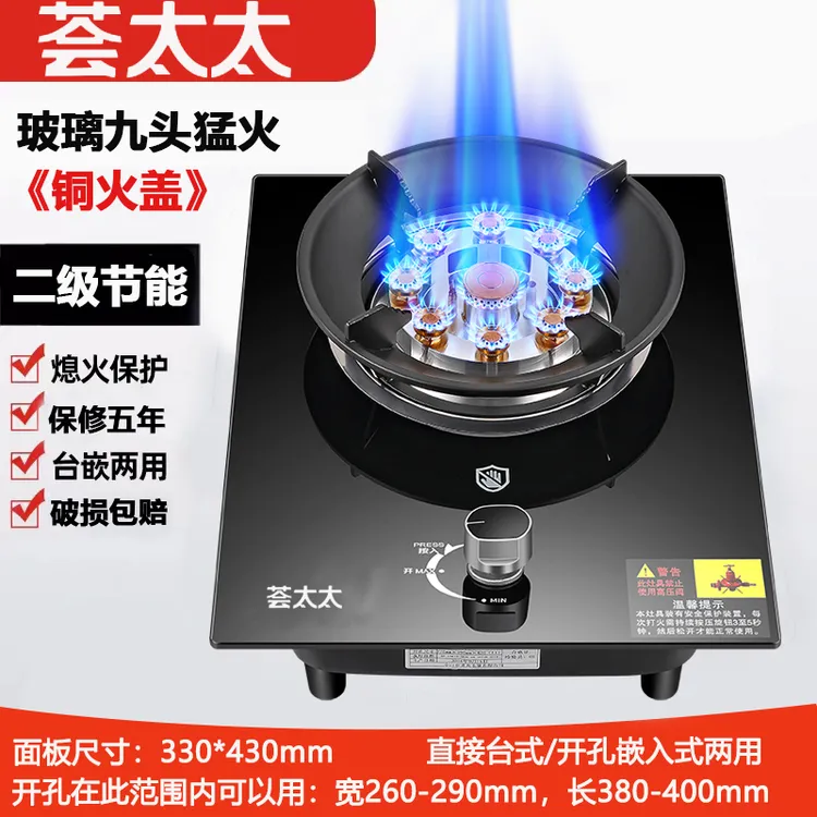 煤气灶单灶家用节能液化气天然气大火燃气灶炉具安全熄火保护功能