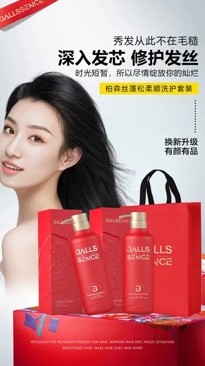 【柏森丝蓬松柔顺洗护套装】 红瓶玫瑰500ml丝滑香氛