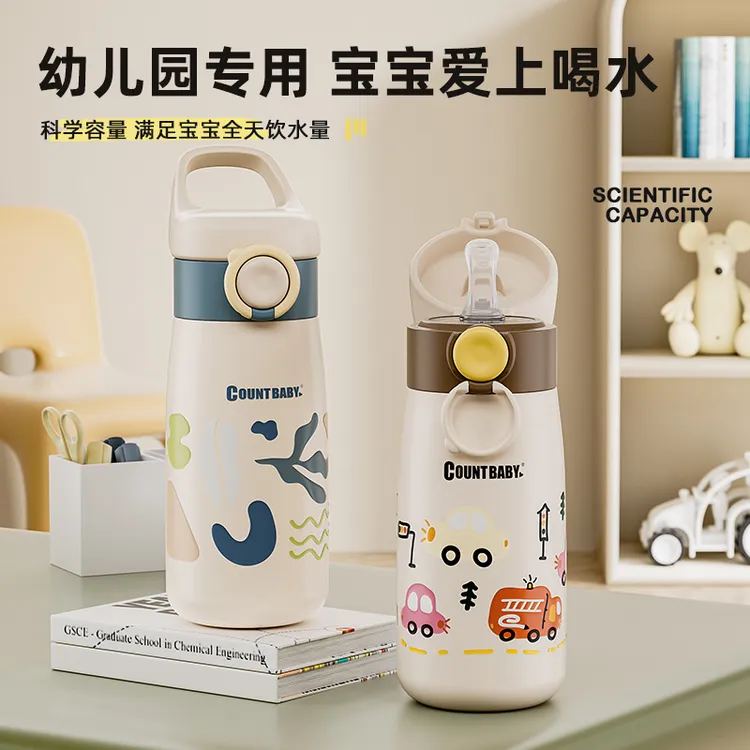 康特儿童保温杯316不锈钢宝宝1-3岁吸管杯中小学生直饮孕产妈妈杯