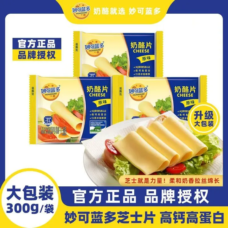 妙可蓝多芝士片干酪>51%更香浓烘焙奶酪片三明治汉堡