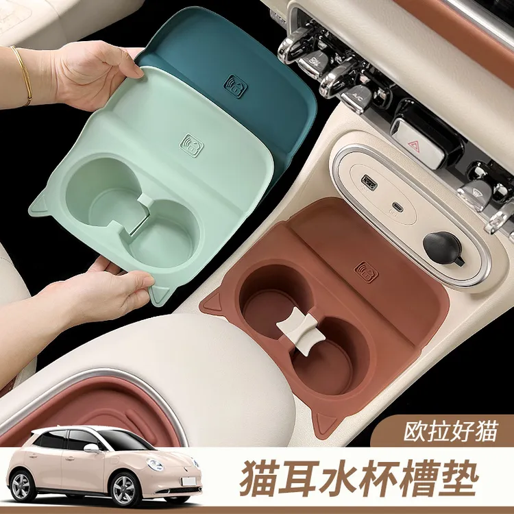 2025款欧拉好猫车内装饰车饰GT内饰摆件无线充电垫中控台垫水杯垫