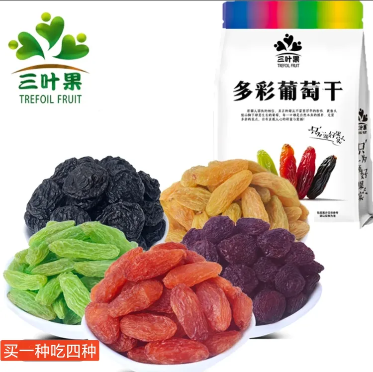 三叶果新疆吐鲁番多彩葡萄干干净饱满皮薄肉厚1斤/2斤