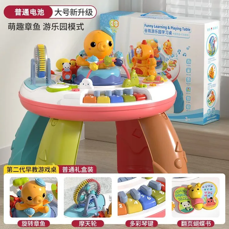 谷雨和谐号游戏学习桌宝宝早教益智启蒙玩具婴幼儿童多功能玩具台