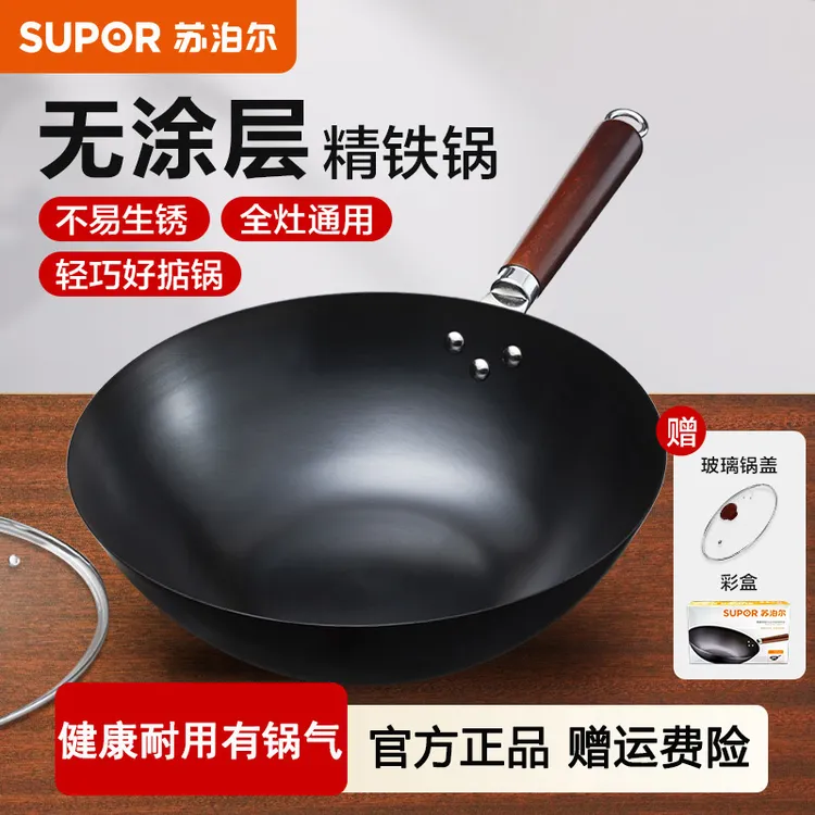 【专属】苏泊尔铁锅无涂层纯精铁炒锅防锈加厚耐用平底炒菜新款正品