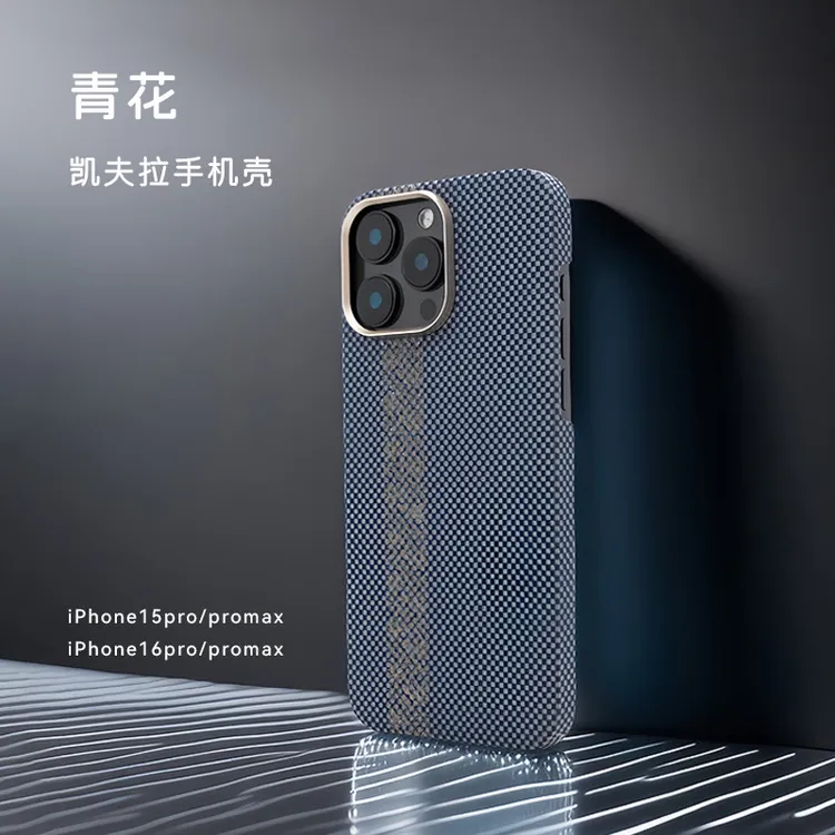 青花釉里红凯夫拉适用iPhone1516promaxNFC磁吸超薄苹果手机壳