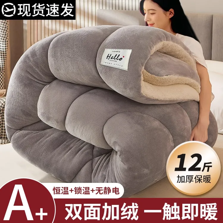 V/雅鹿羊羔绒被子棉被冬被加绒加厚秋冬被芯保暖冬季12斤单人被褥