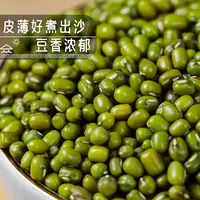农家新货绿豆煮粥  ww