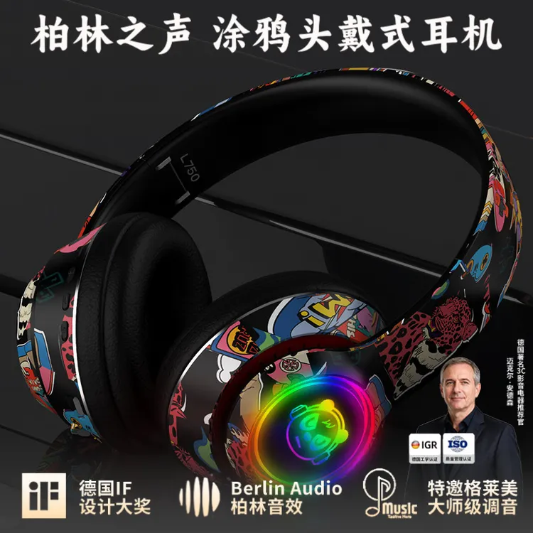 柏林之声2025新款国潮涂鸦头戴式降噪长续航运动游戏无线蓝牙耳机