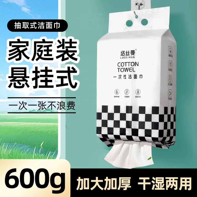 植物纤维全棉悬挂式洗脸巾大包家庭装珍珠纹棉柔巾干湿两用洁面巾