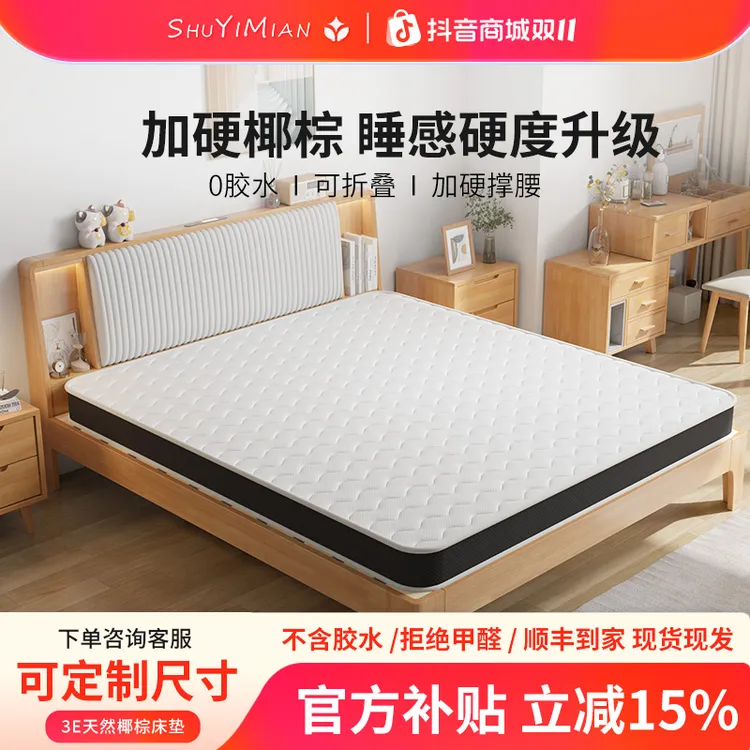 【母婴级天丝面料+高密度椰棕】椰棕床垫乳胶护脊榻榻米可折叠定制