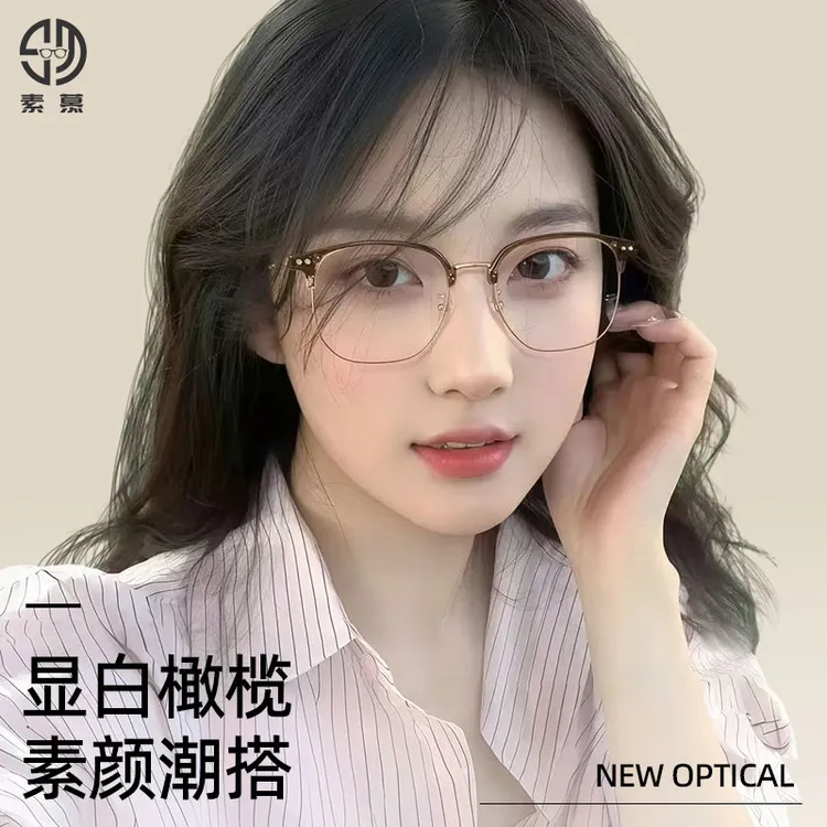 超轻钛架近视眼镜框防蓝光半框眼镜女茶色素颜眼睛框可配近视度数商品图