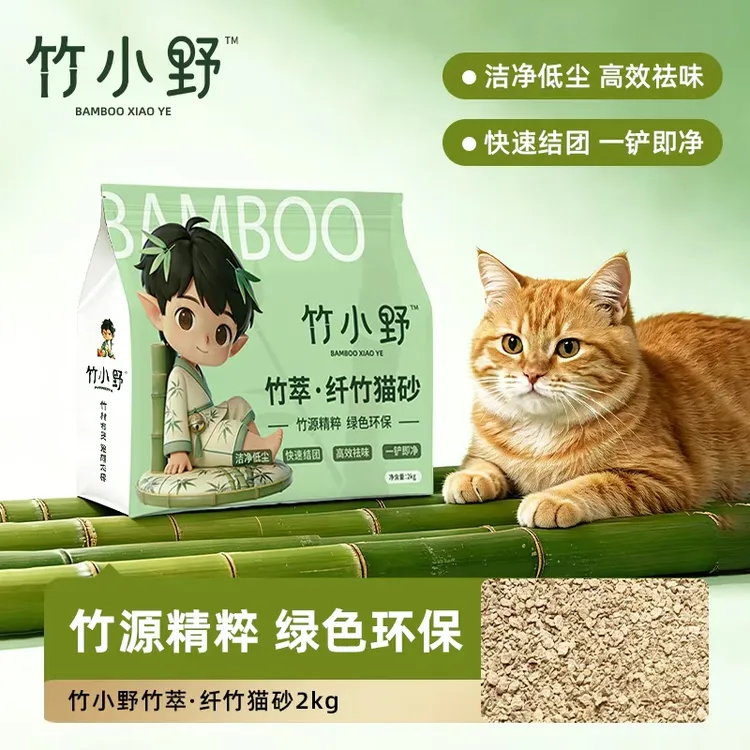 【达人专属】竹小野竹萃植物猫砂结团好除臭好猫砂推荐2kg装