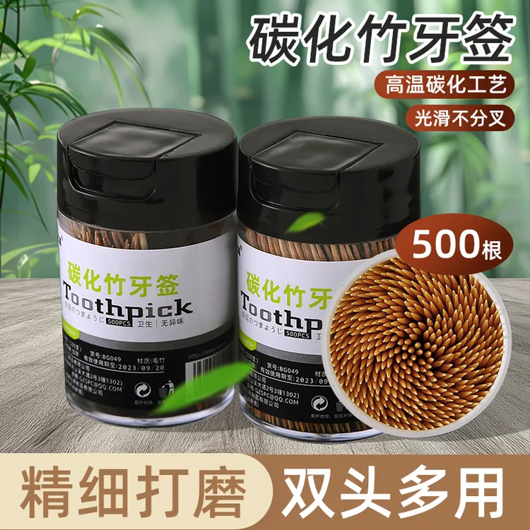 500支罐装一次性碳化竹签家用客厅茶几牙签水果签剔牙神器