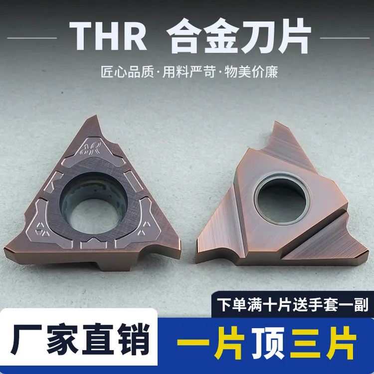  刃天下卡簧槽刀片三角外圆浅槽数控THR22-L125合金切立装槽刀粒